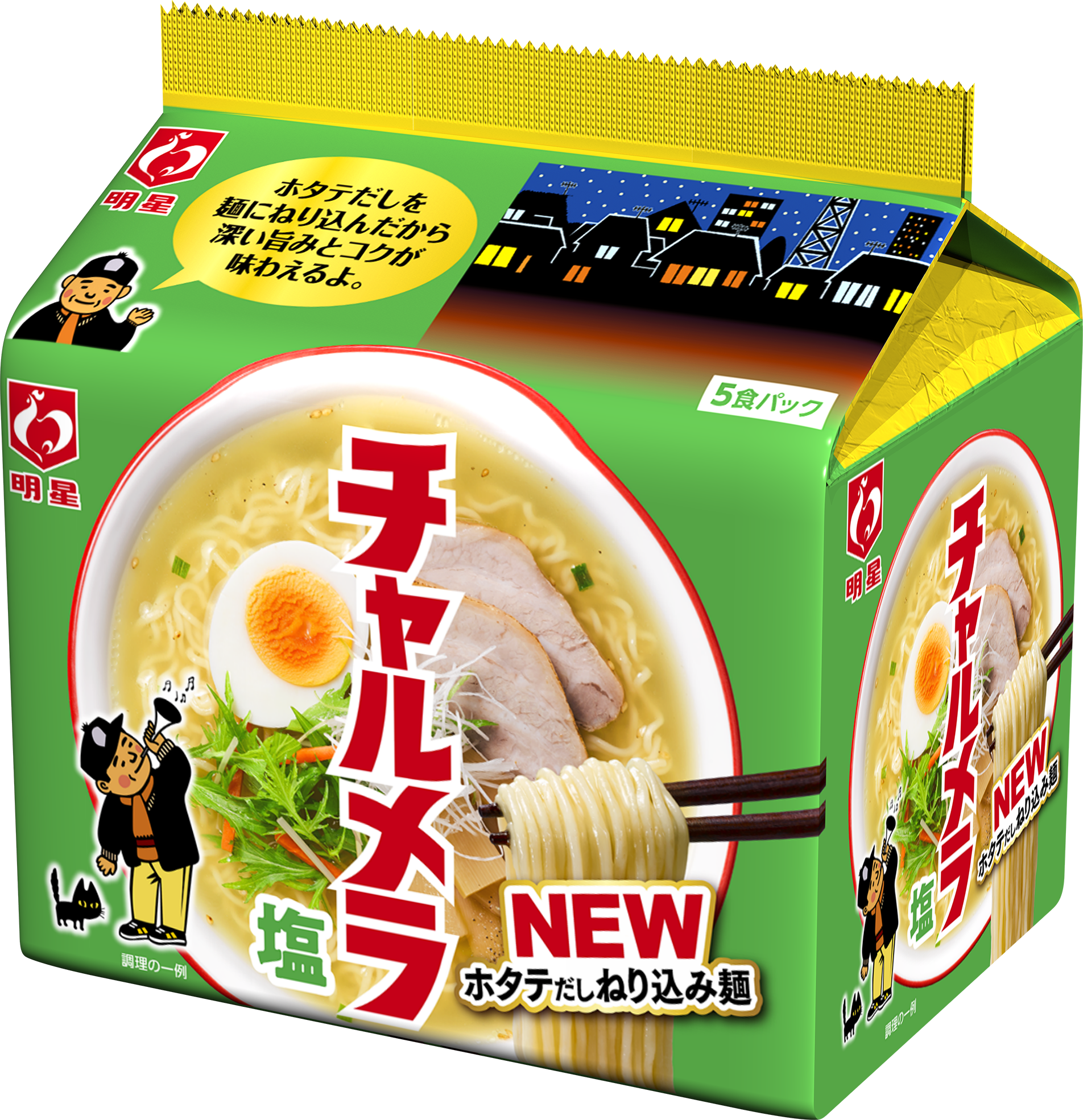 明星 チャルメラ 5食パック｣シリーズ (9月5日リニューアル発売) | 明星食品